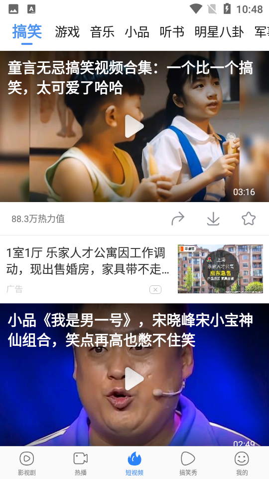 百搜视频最新版8.13.27安卓版