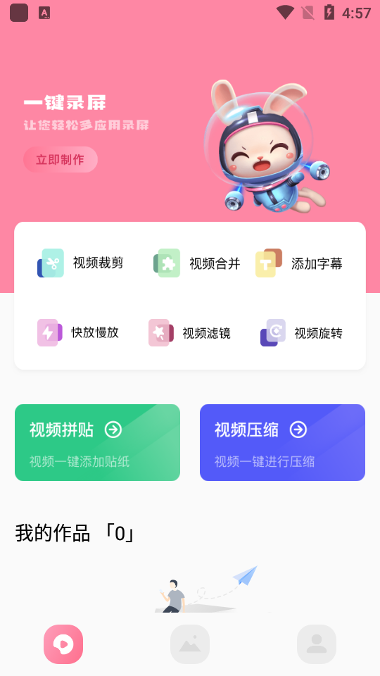 西果工具去水印1.1 最新版