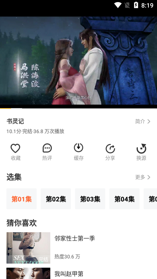 珍爱影视app纯净版1.3.2最新版