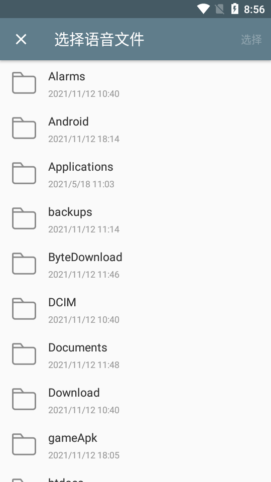 我的语音包app免费版1.4.1 手机最新版