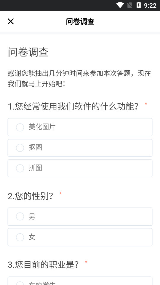 PS修图软件app6.8.0 官方最新版