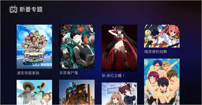 哔哩哔哩(bilibili)免更新版6.50.0 永久去广告版
