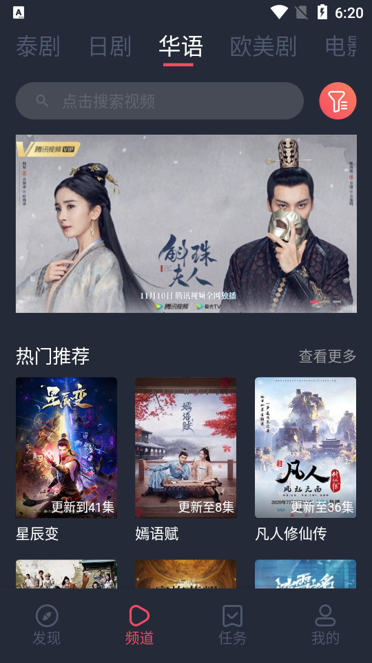 97剧迷韩剧泰剧日剧app1.5.3.0 安卓免广告版