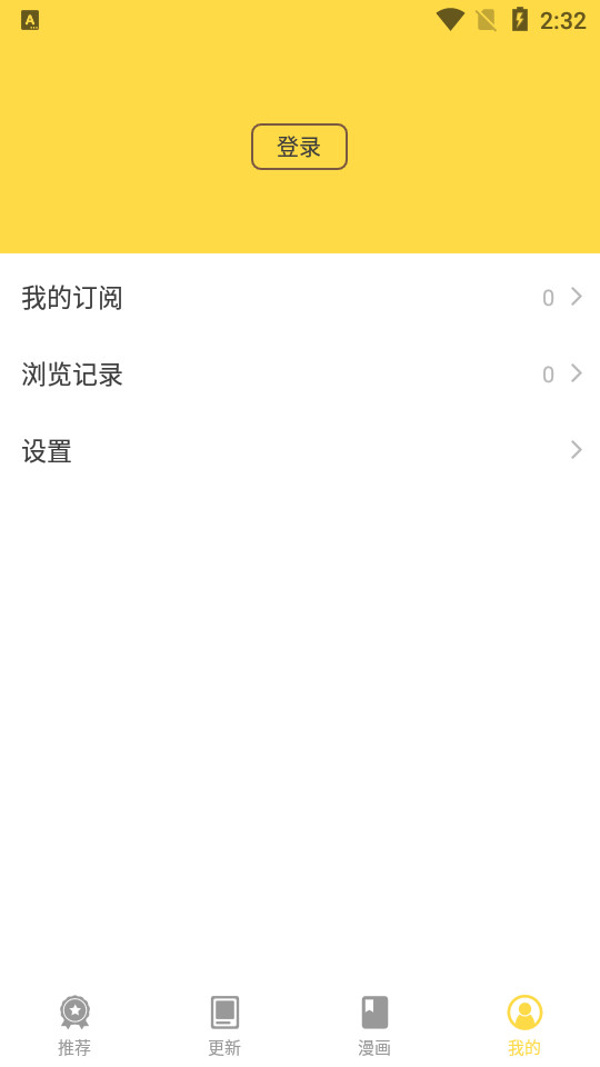360漫画官方平台8.1.3 安卓最新版