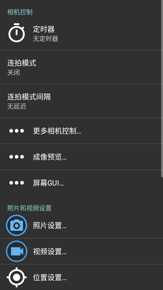 开源相机Open Camera最新版1.49.2 中文免费版