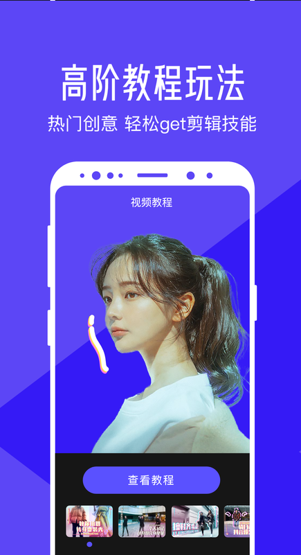 清爽视频编辑器破解版5.9.7 安卓vip版