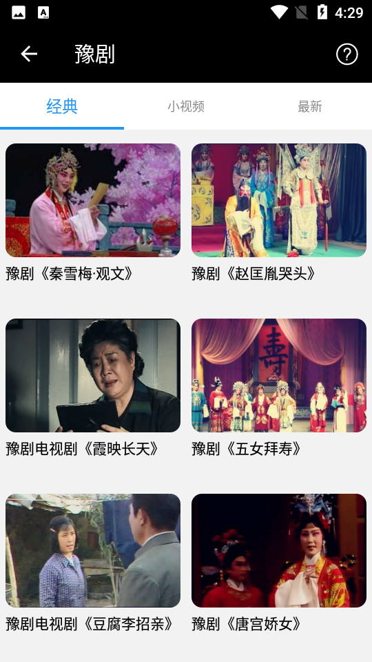 妈妈的戏曲V4.1.7最新版