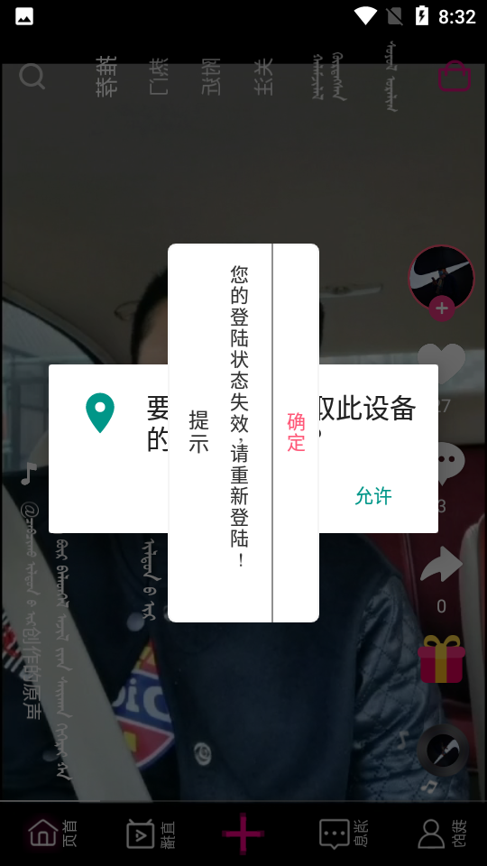 enrkV 17.0.0安卓最新版