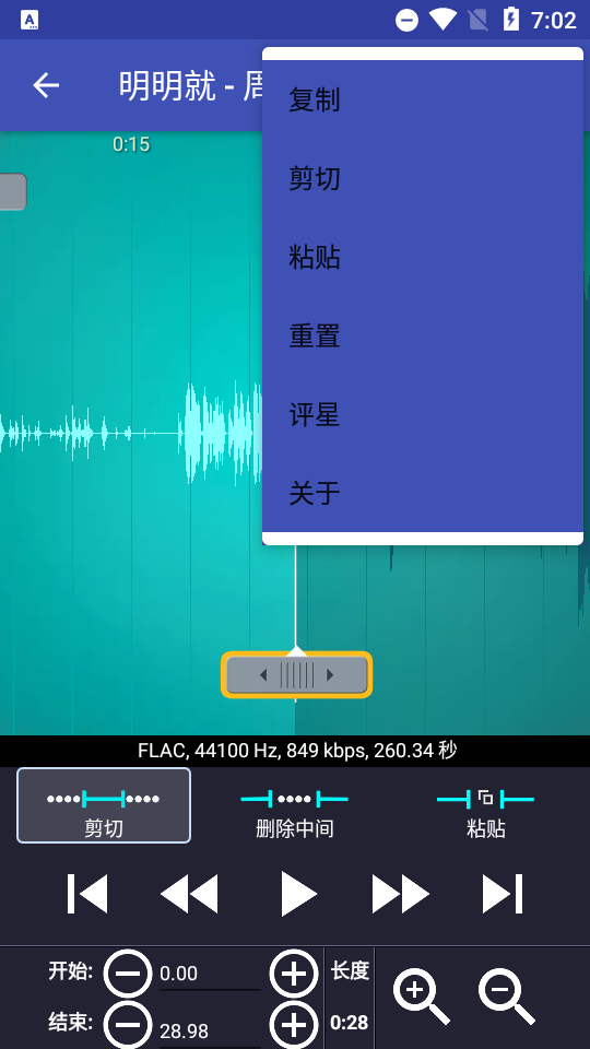 铃声剪辑软件专业版2.8.0 绿化版