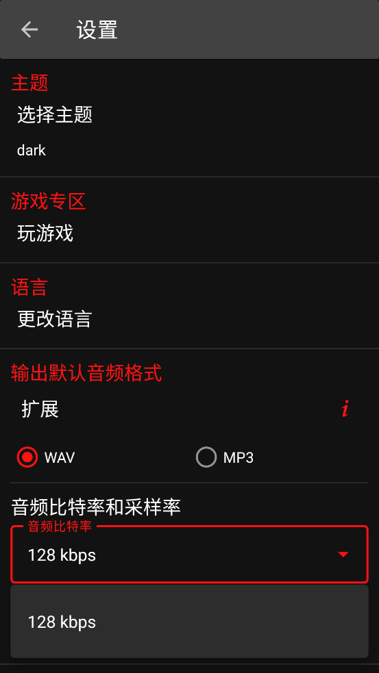 AudioLab音频实验室app官方版1.2.94 安卓非专业版