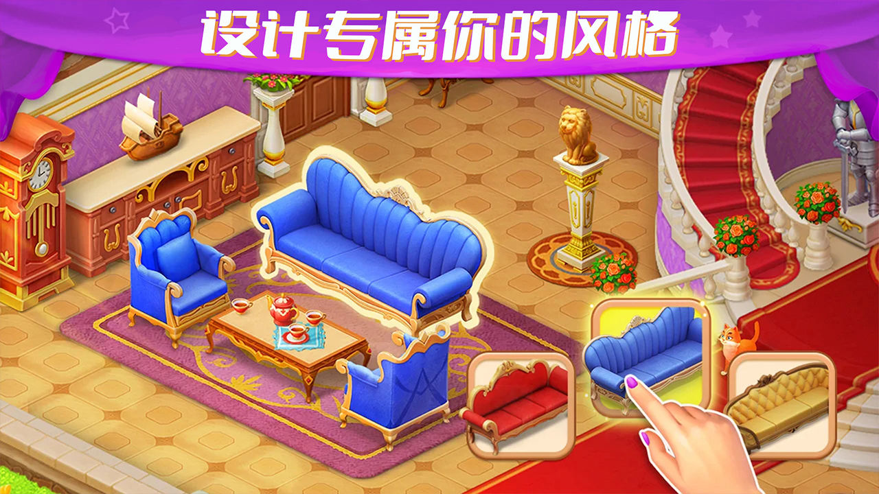 梦幻城堡游戏1.0.0 手机版