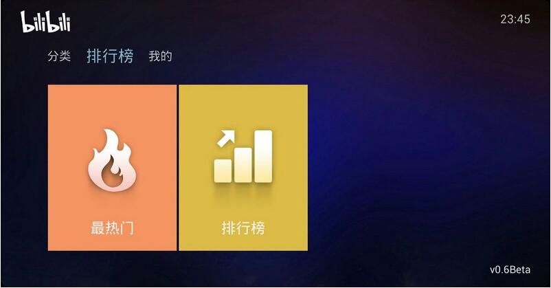 哔哩哔哩(bilibili)免更新版6.50.0 永久去广告版