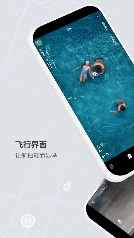大疆DJI Fly app官方正版1.5.10 手机最新版