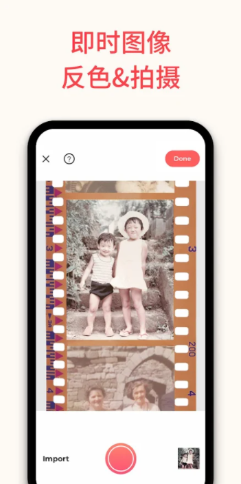 FilmBox胶卷底片扫描仪高级版1.9 免费破解版
