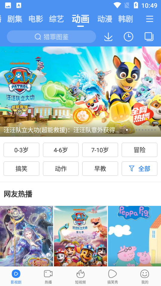 百搜视频最新版8.13.27安卓版