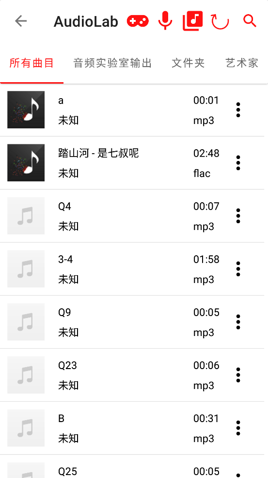 AudioLab音频实验室app官方版1.2.94 安卓非专业版