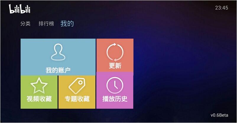 哔哩哔哩(bilibili)免更新版6.50.0 永久去广告版