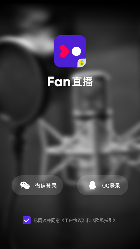 QQ音乐Fan直播软件3.0.2.1 官方最新版