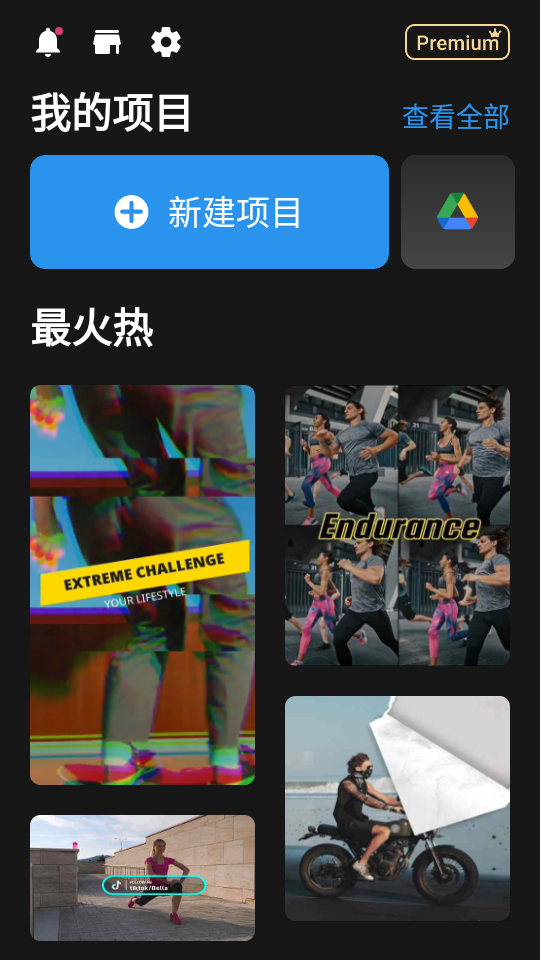 威力酷剪尊享版6.17.0 中文免会员版