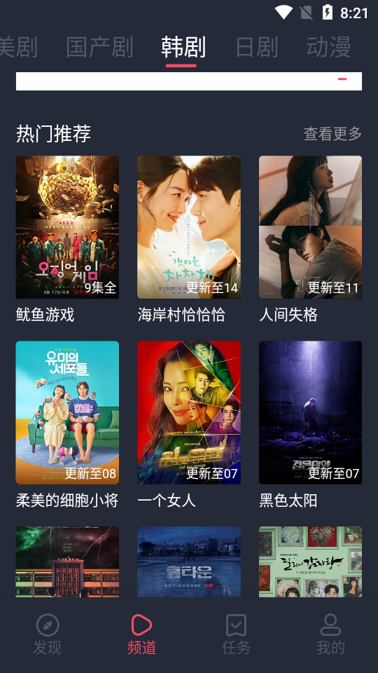 完美看看app纯净版1.1.2.5 手机最新版