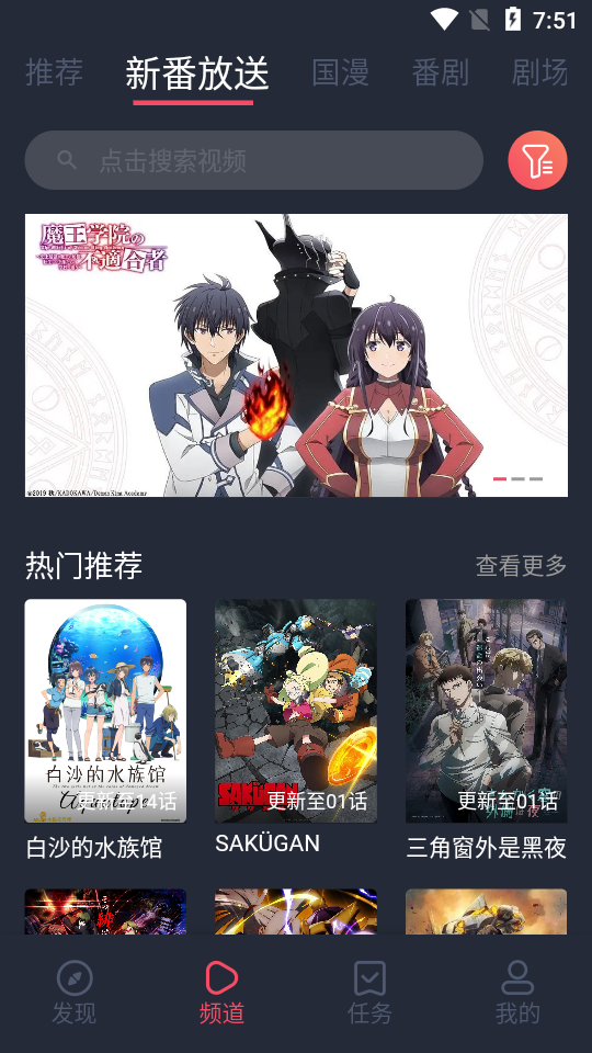 次元站1.2.2.9去广告纯净版安卓免费版