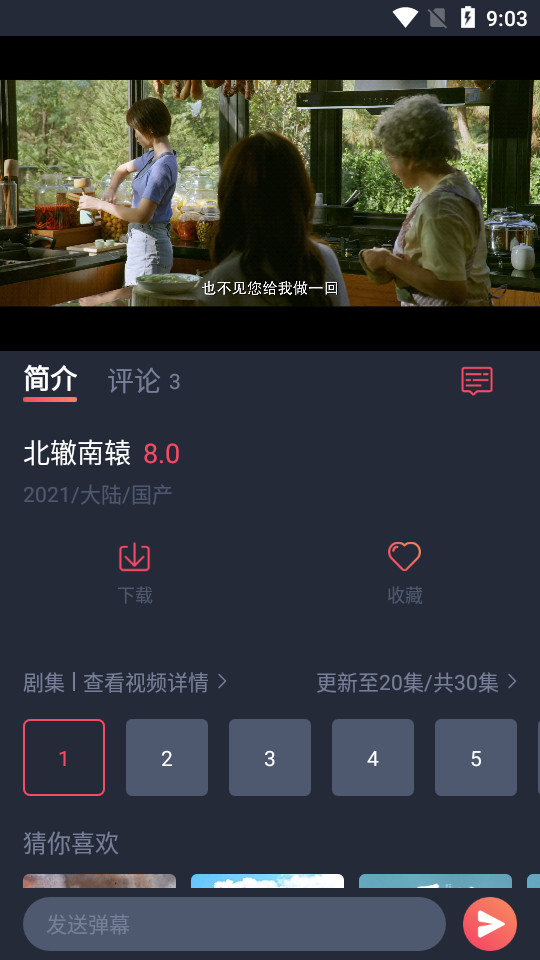 追鸭影视app破解版1.5.3.1 安卓绿色版