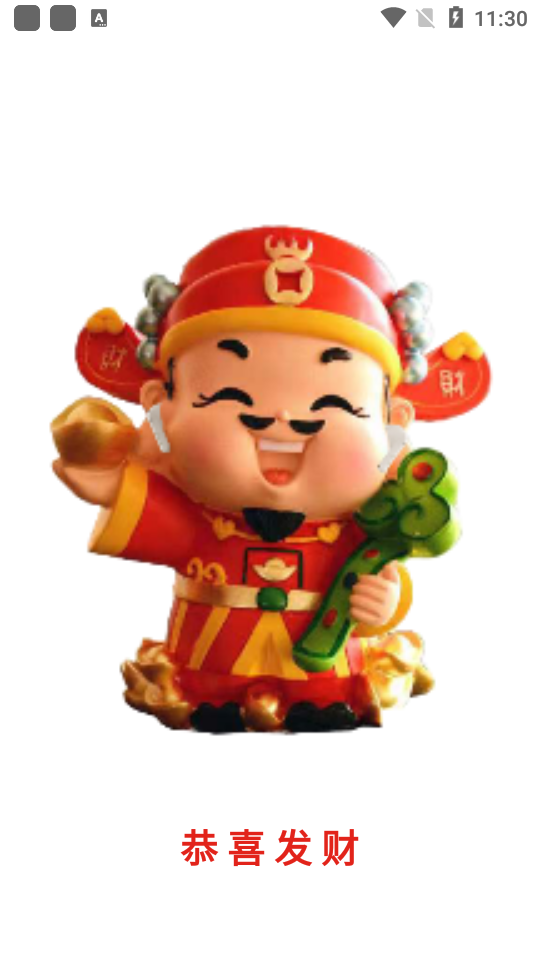 财神的耳机app1.1.9 官方版