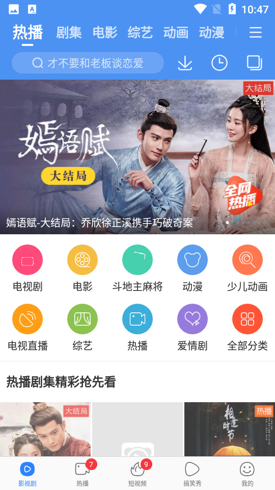 百搜视频最新版8.13.27安卓版