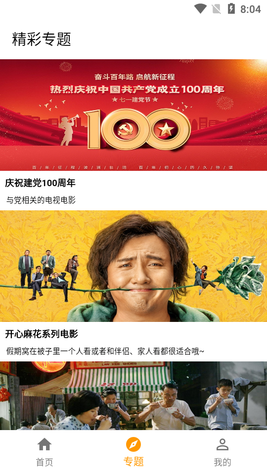 全能影视2022最新版1.0.5 安卓手机版