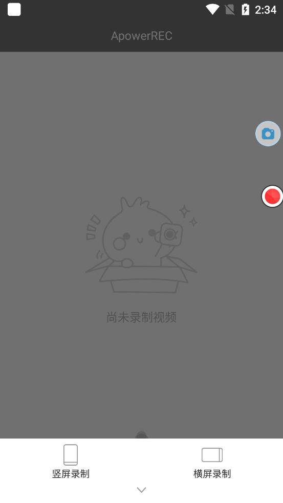ApowerREC屏幕录制软件1.0.4.9 安卓绿色版