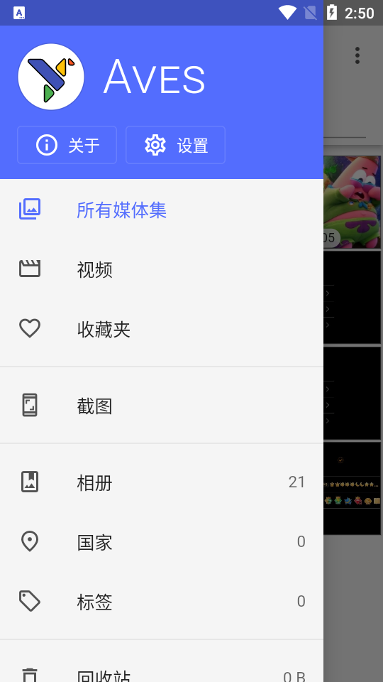 Aves图库纯净版1.6.4最新版