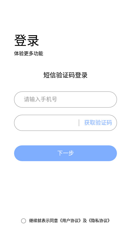 一品鲍鱼视频录制app2.1.0 安卓最新版