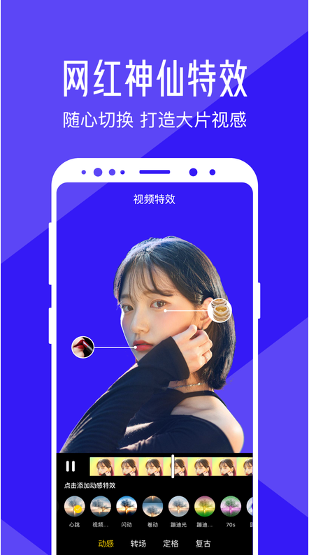 清爽视频编辑器破解版5.9.7 安卓vip版