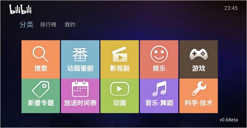 哔哩哔哩(bilibili)免更新版6.50.0 永久去广告版