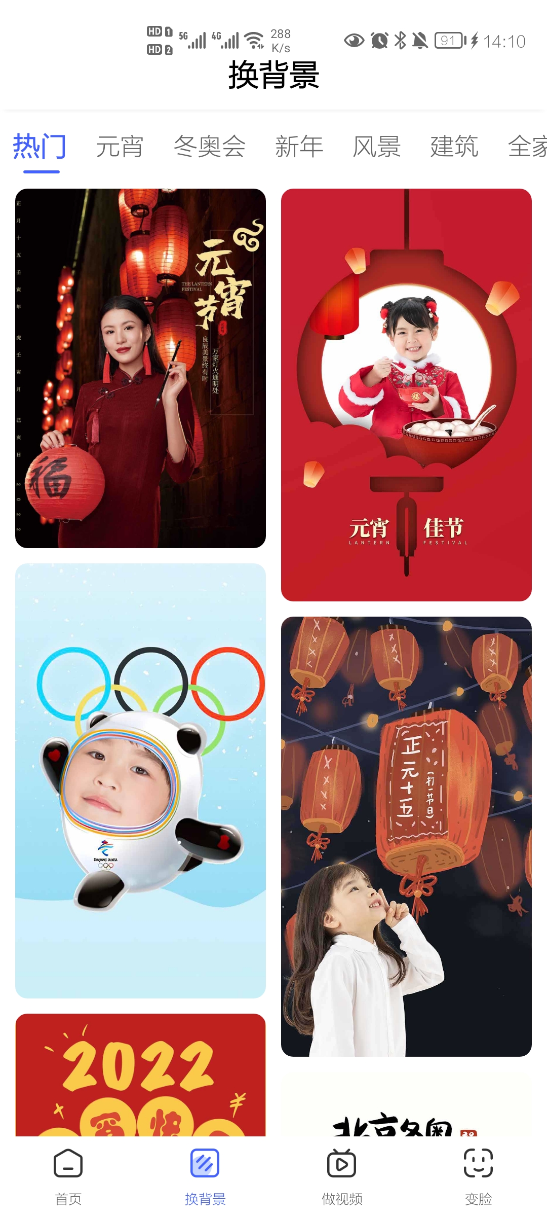 抠图换背景破解版appv2.6.424 手机会员版