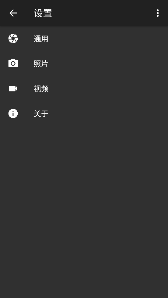 Footej Camera 2单反相机软件1.1.6 高级解锁版