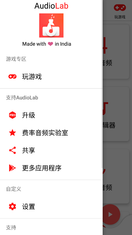 AudioLab音频实验室app官方版1.2.94 安卓非专业版
