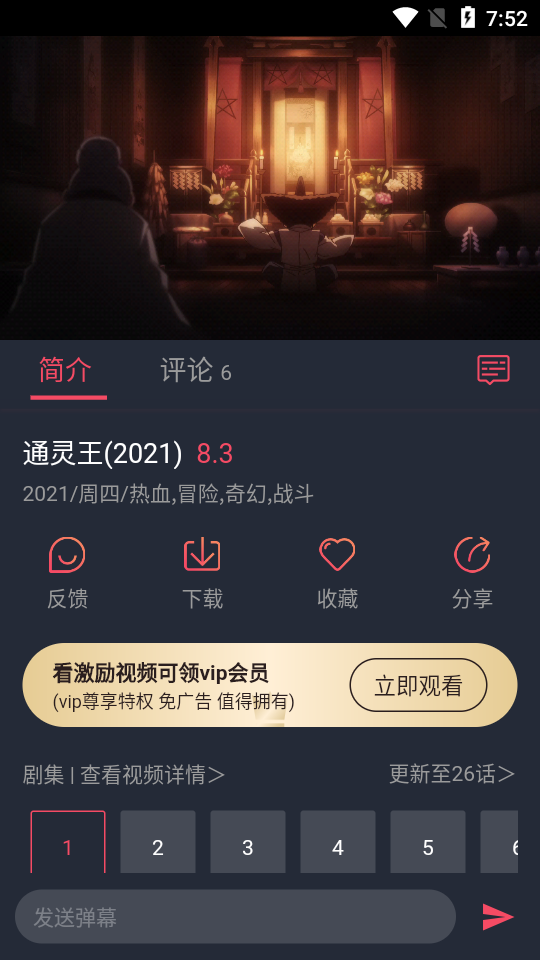 次元站1.2.2.9去广告纯净版安卓免费版