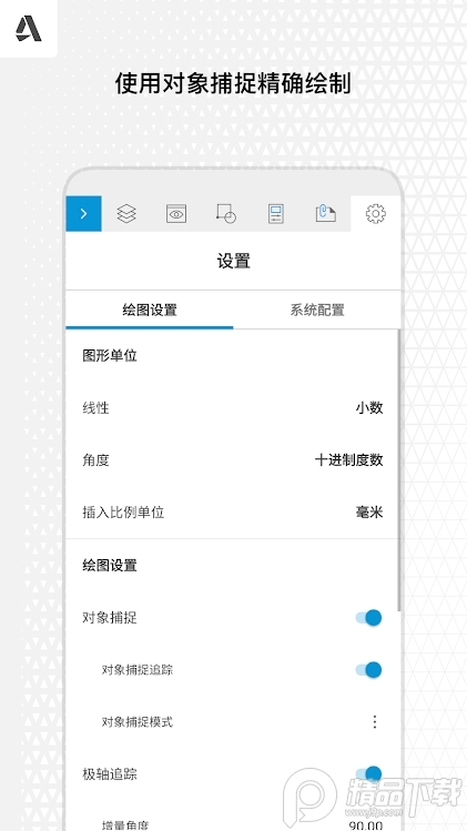 AutoCAD2022破解版6.0.0 手机专业会员版【dwg编辑器】