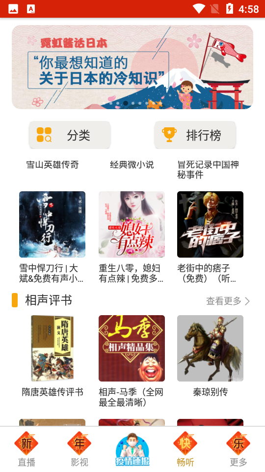 手机电视高清直播V7.3.8安卓最新版