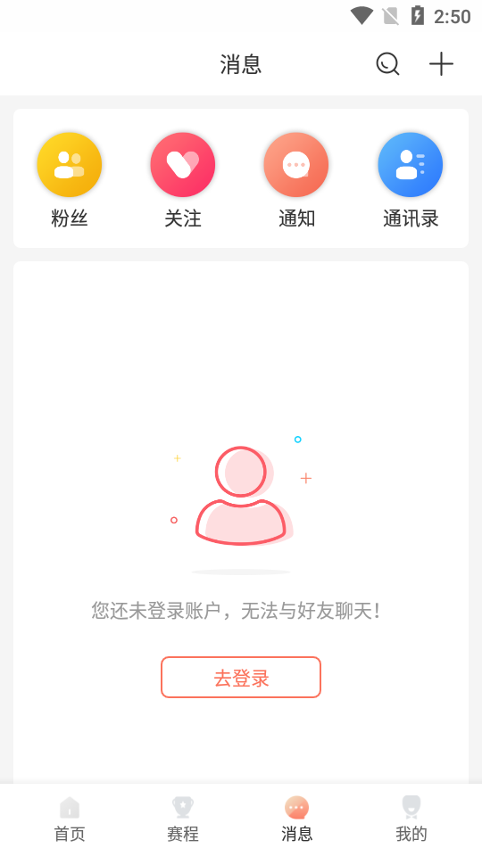看球直播app1.3.7 最新版