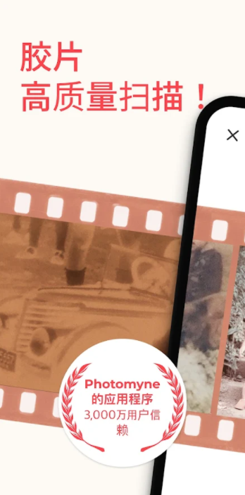 FilmBox胶卷底片扫描仪高级版1.9 免费破解版