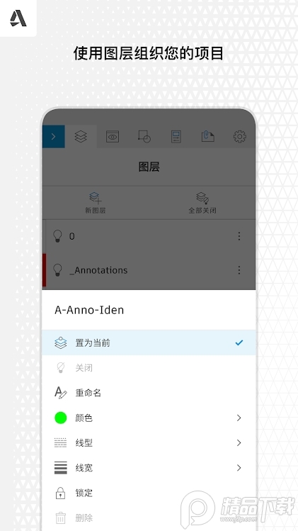 AutoCAD2022破解版6.0.0 手机专业会员版【dwg编辑器】