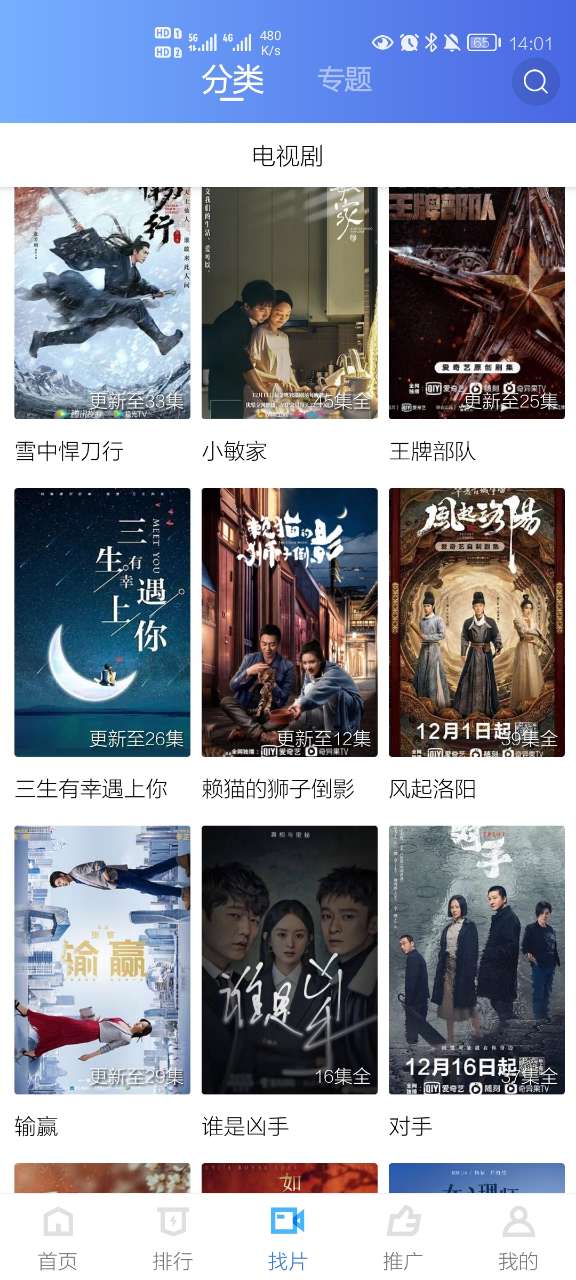 台风视频vip破解版V9.9.9 安卓去广告版