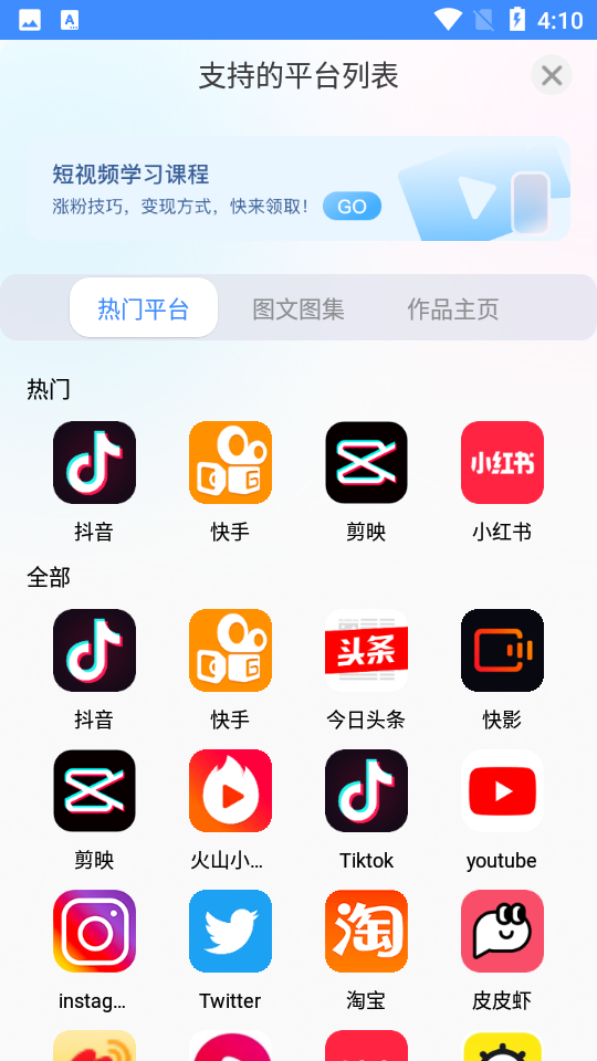 龙猫水印大师安卓V3.0.3最新版