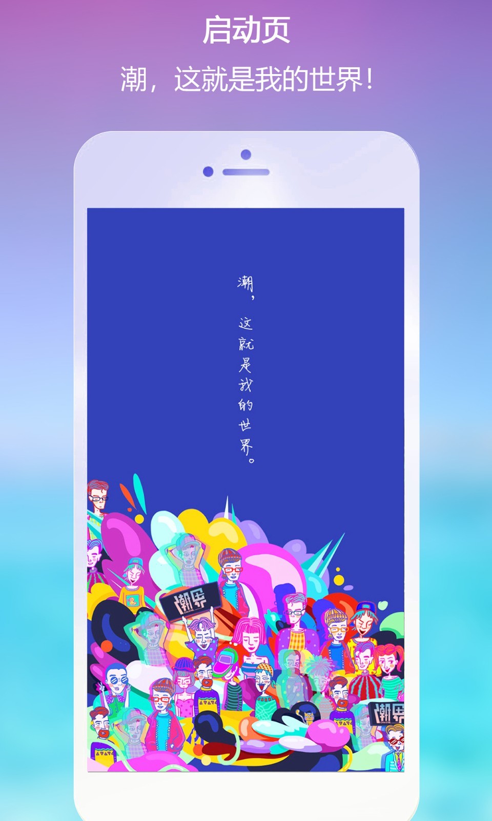 潮界空间AR软件1.0.3 安卓版