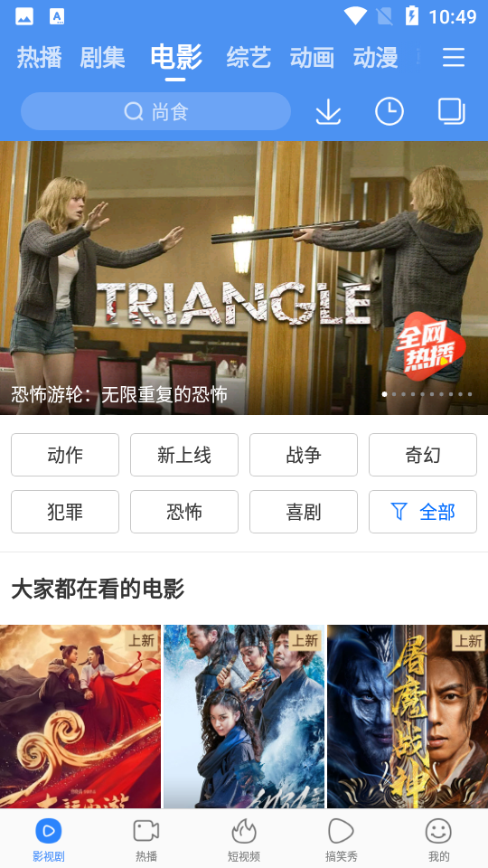 百搜视频最新版8.13.27安卓版
