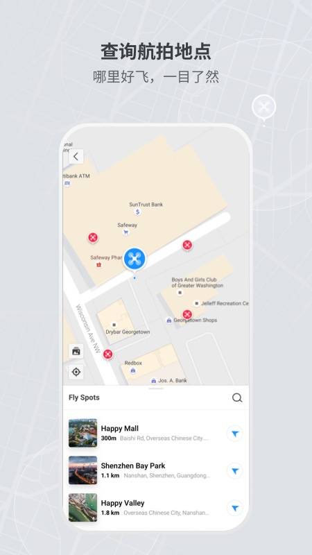 大疆DJI Fly app官方正版1.5.10 手机最新版