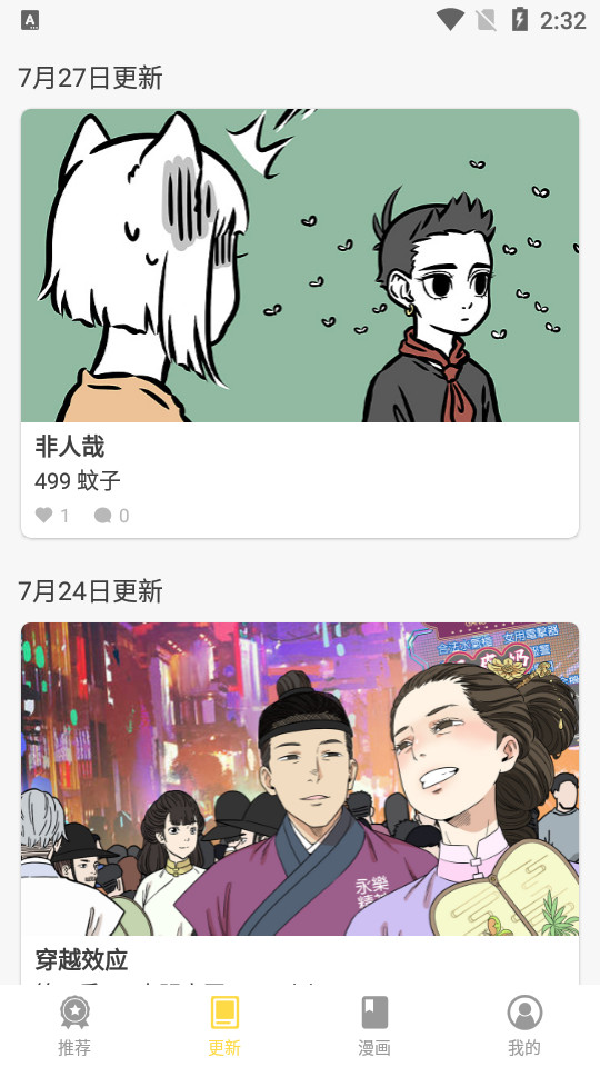 360漫画官方平台8.1.3 安卓最新版