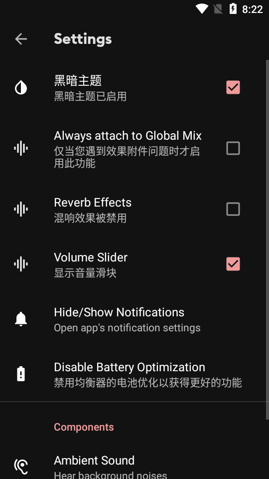 Equalizer平面音乐均衡器专业版4.2.4破解版
